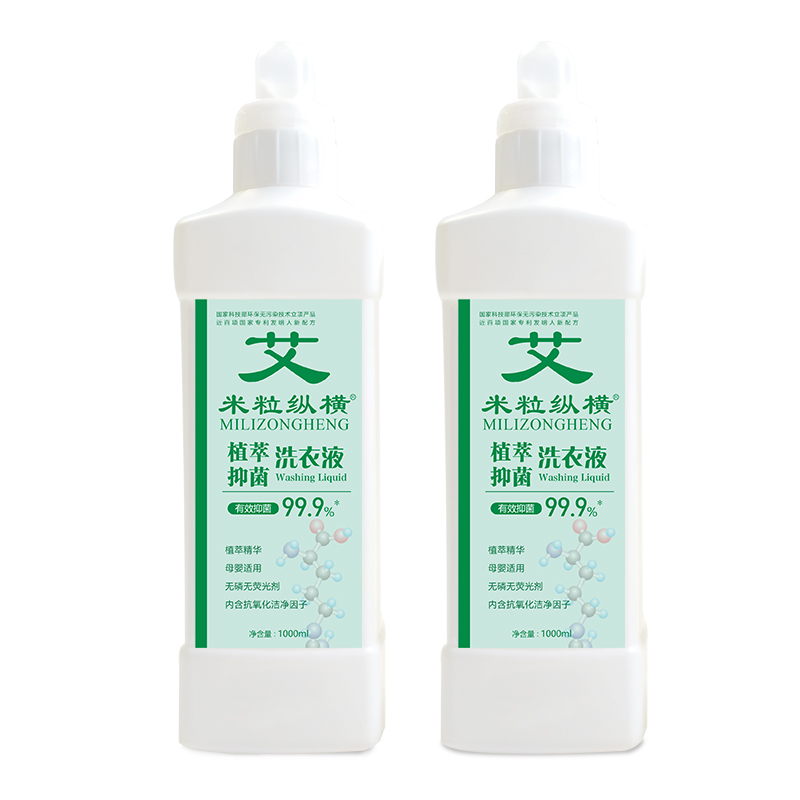 米?？v橫植萃抑菌洗衣液